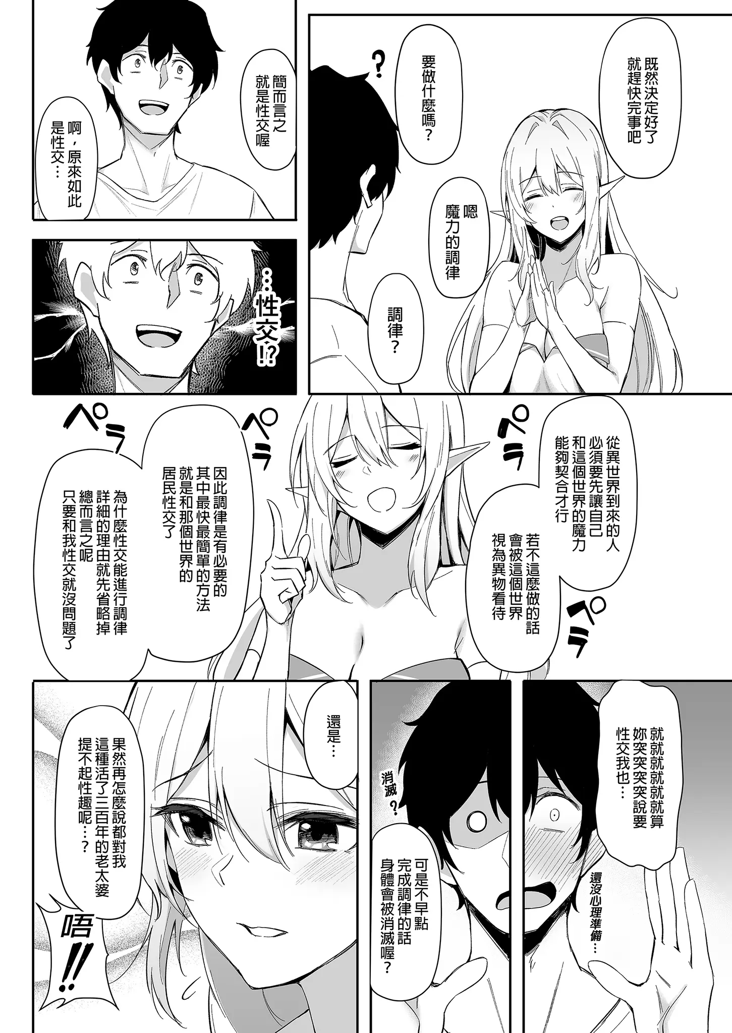 [凸凹ハリケーン (あんざゆう)]異世界召甘 Ⅰ-Ⅵ+特典[中国翻訳][無修正]