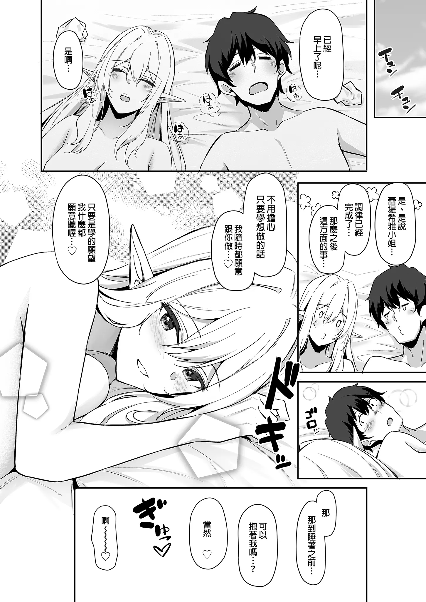 [凸凹ハリケーン (あんざゆう)]異世界召甘 Ⅰ-Ⅵ+特典[中国翻訳][無修正]
