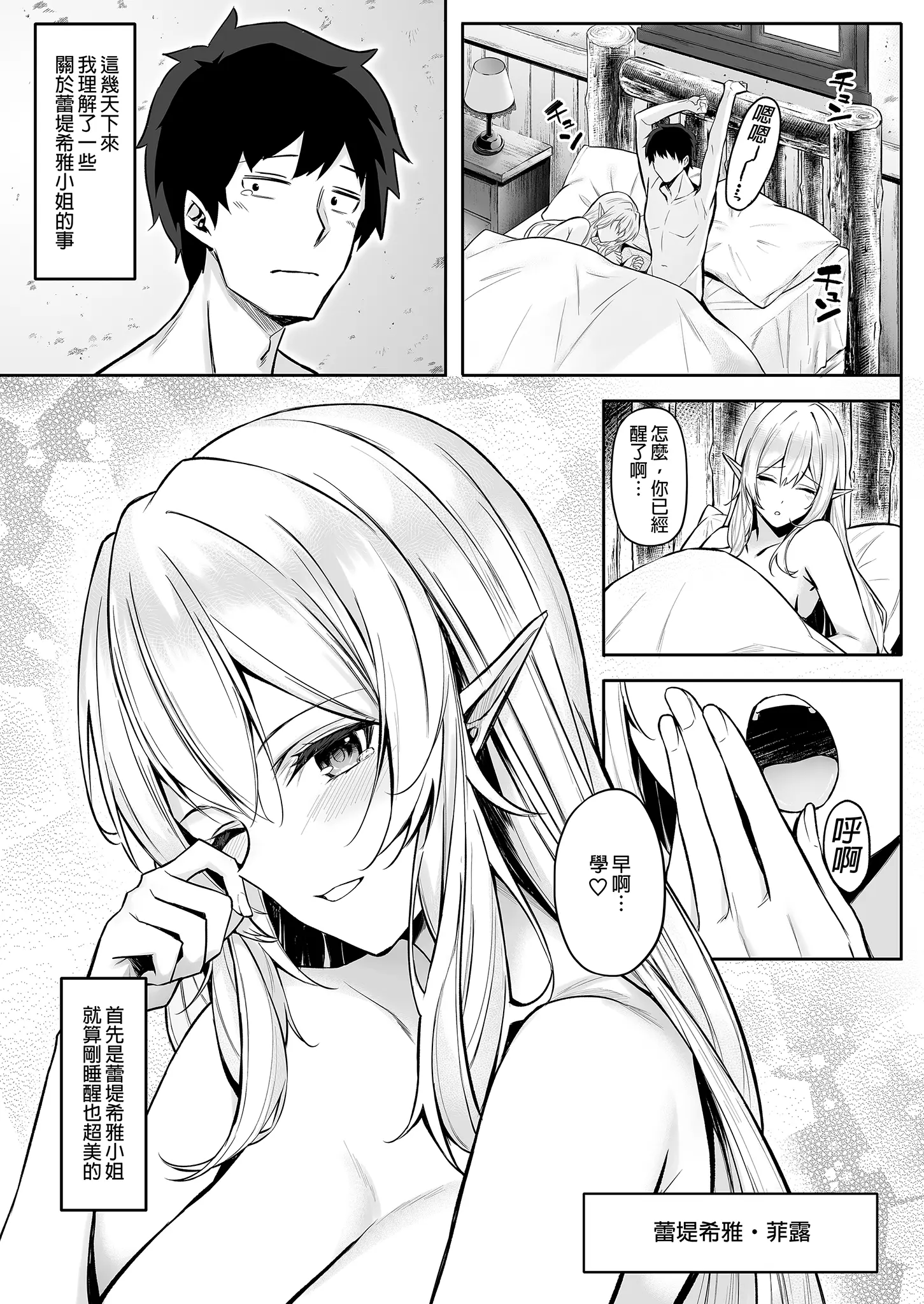 [凸凹ハリケーン (あんざゆう)]異世界召甘 Ⅰ-Ⅵ+特典[中国翻訳][無修正]