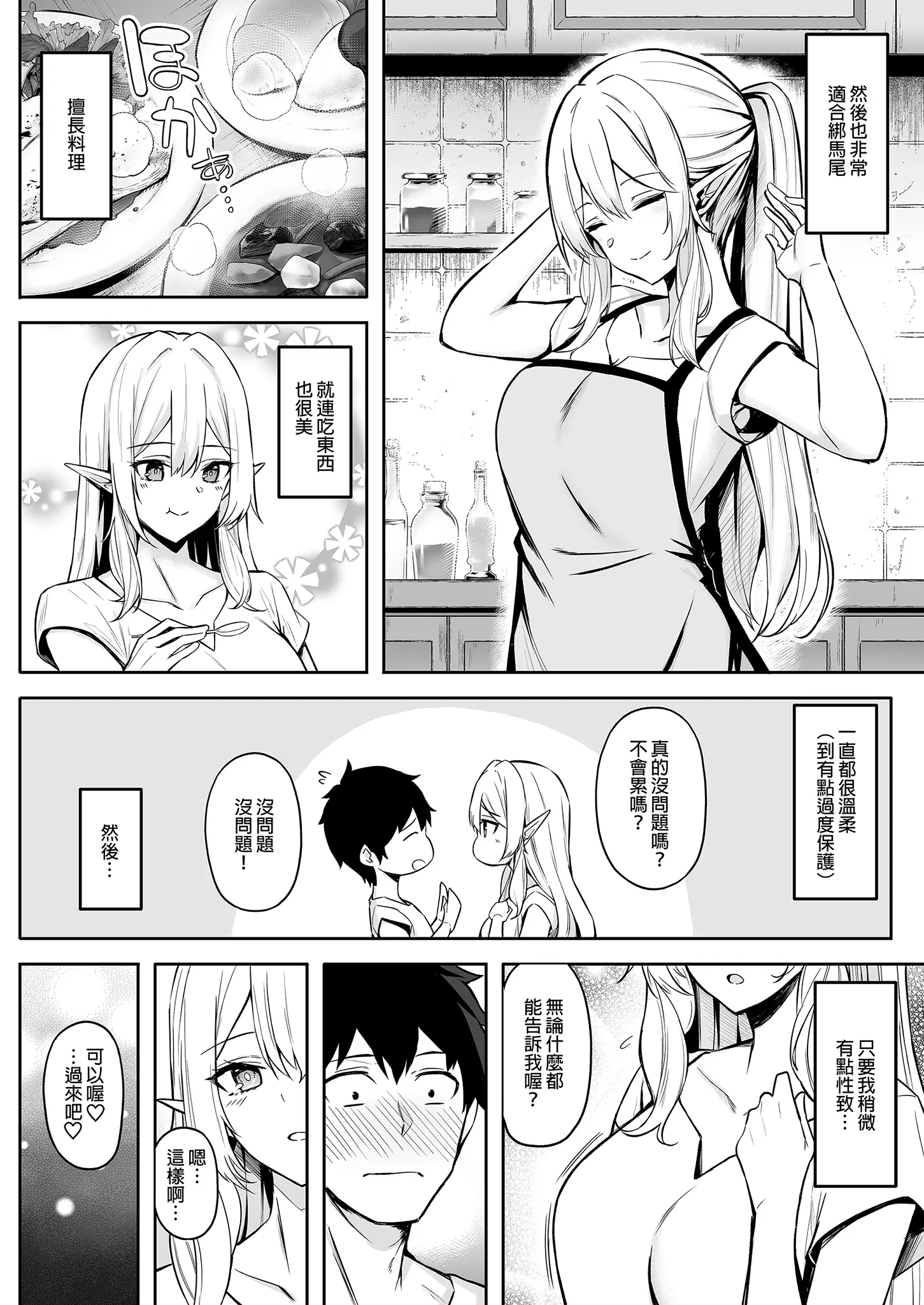 [凸凹ハリケーン (あんざゆう)]異世界召甘 Ⅰ-Ⅵ+特典[中国翻訳][無修正]