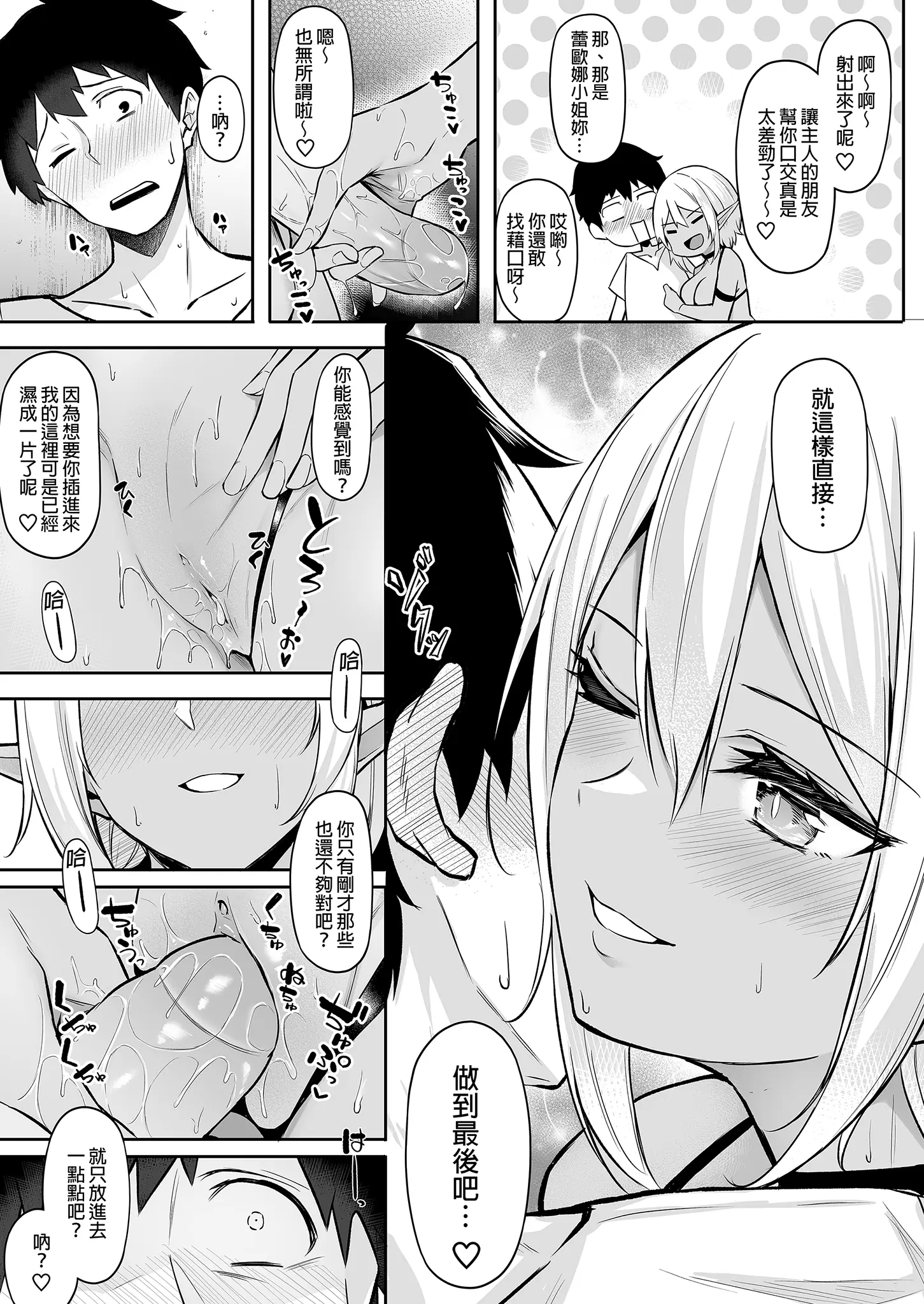 [凸凹ハリケーン (あんざゆう)]異世界召甘 Ⅰ-Ⅵ+特典[中国翻訳][無修正]