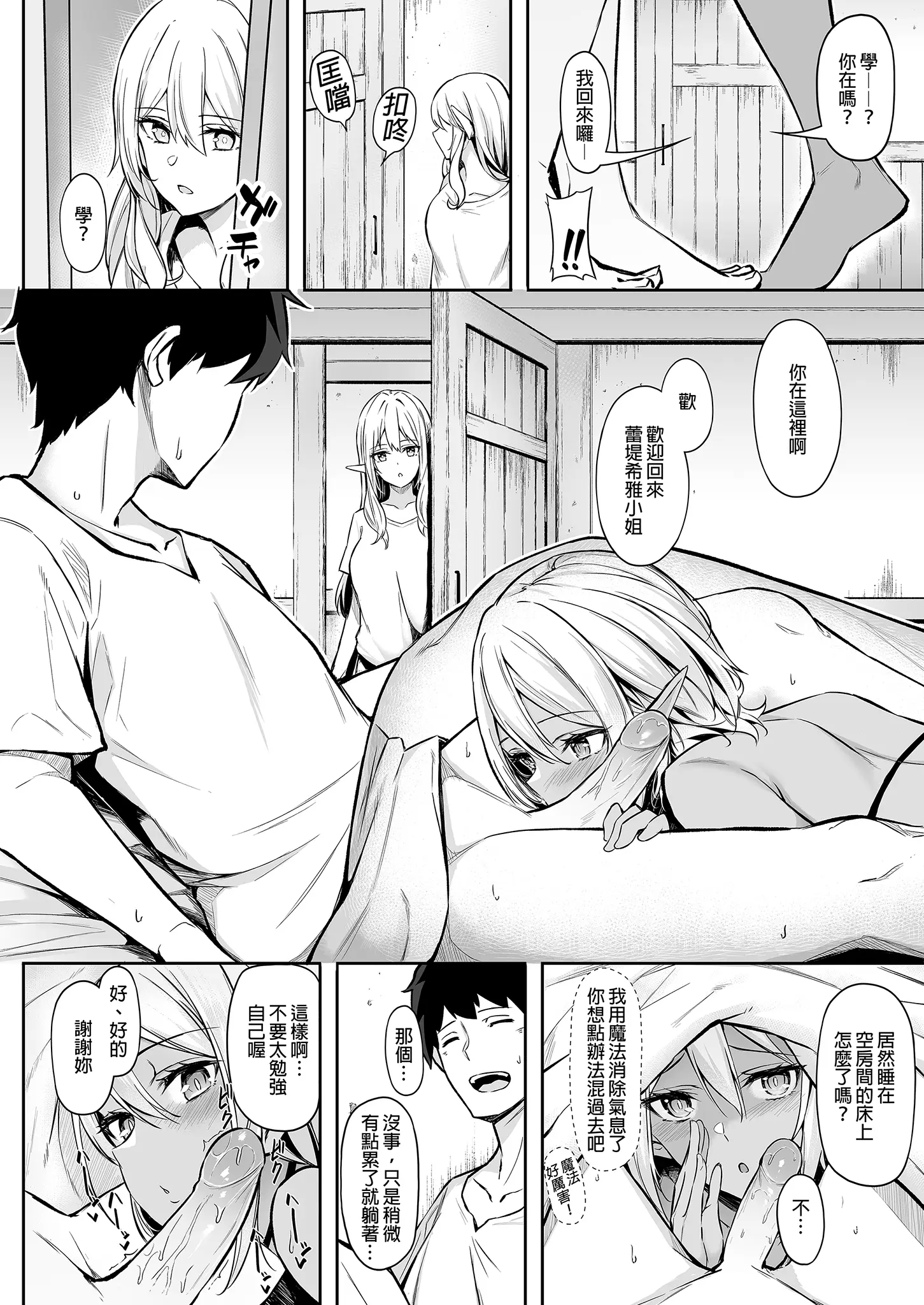 [凸凹ハリケーン (あんざゆう)]異世界召甘 Ⅰ-Ⅵ+特典[中国翻訳][無修正]