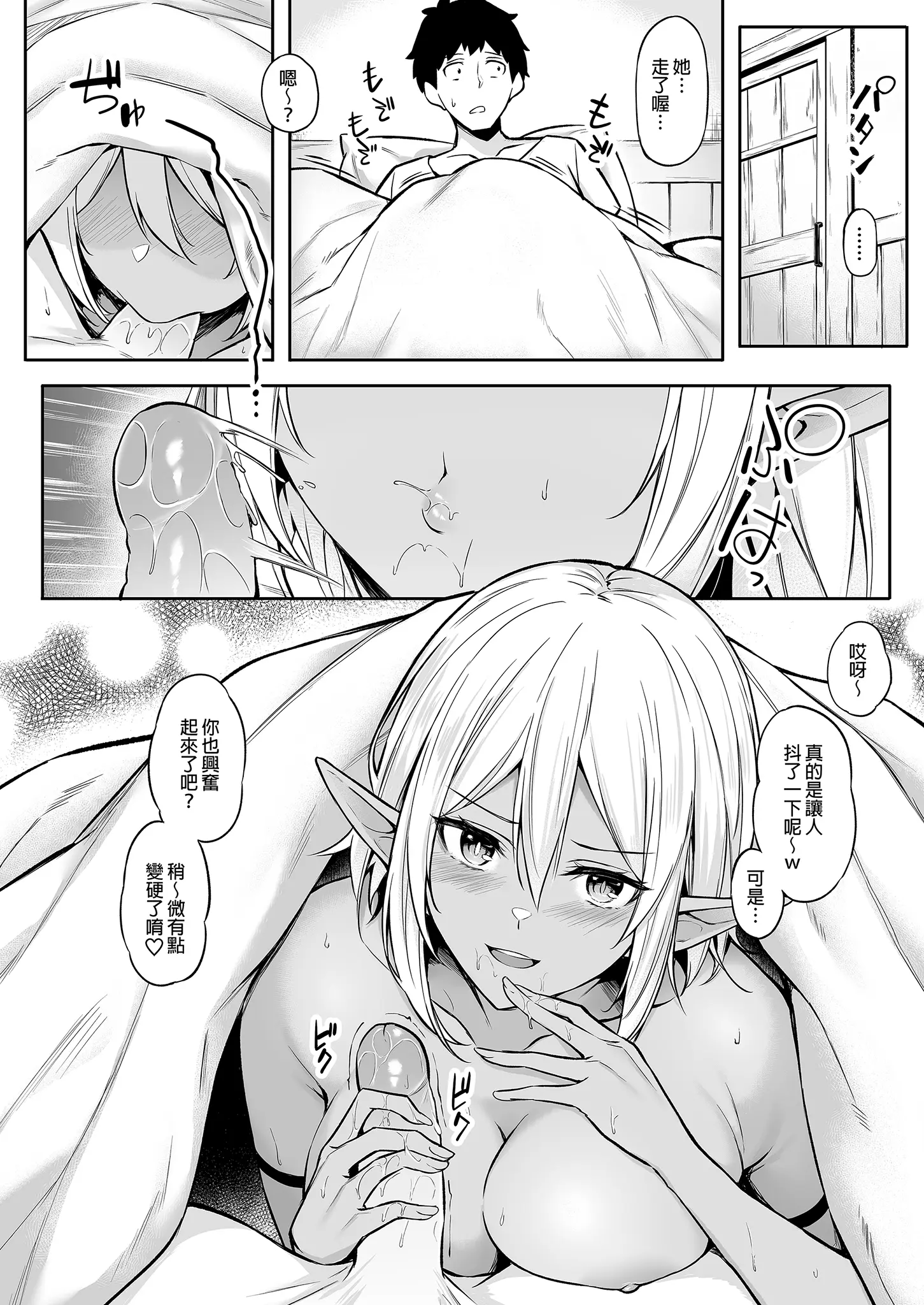 [凸凹ハリケーン (あんざゆう)]異世界召甘 Ⅰ-Ⅵ+特典[中国翻訳][無修正]