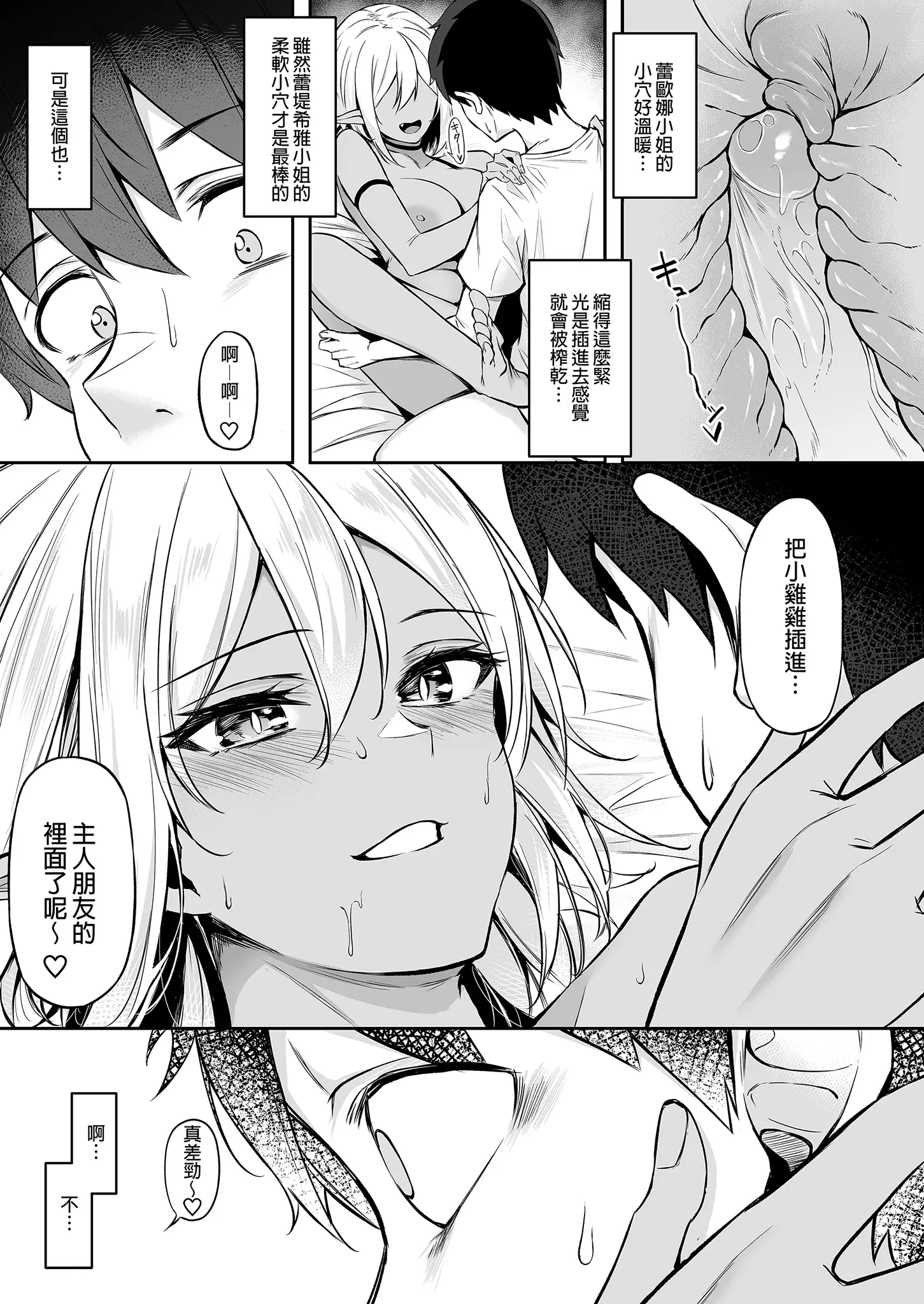[凸凹ハリケーン (あんざゆう)]異世界召甘 Ⅰ-Ⅵ+特典[中国翻訳][無修正]