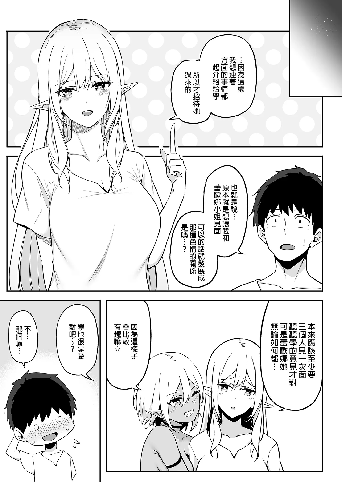 [凸凹ハリケーン (あんざゆう)]異世界召甘 Ⅰ-Ⅵ+特典[中国翻訳][無修正]