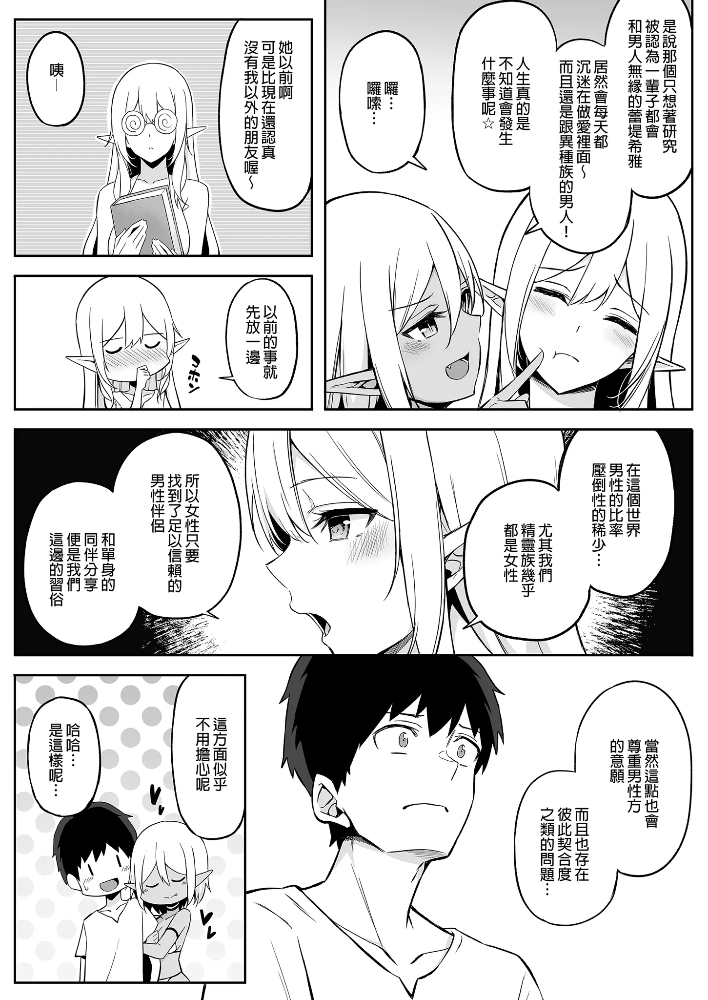 [凸凹ハリケーン (あんざゆう)]異世界召甘 Ⅰ-Ⅵ+特典[中国翻訳][無修正]