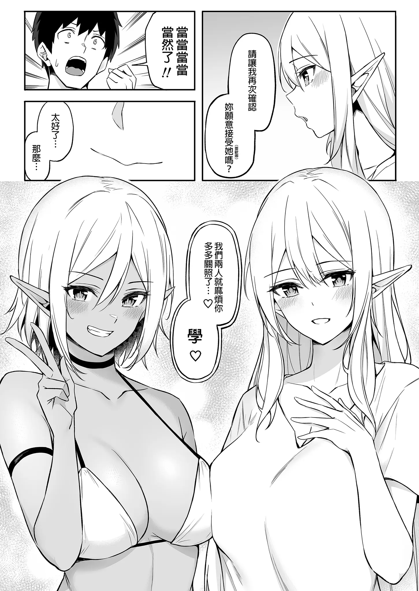 [凸凹ハリケーン (あんざゆう)]異世界召甘 Ⅰ-Ⅵ+特典[中国翻訳][無修正]
