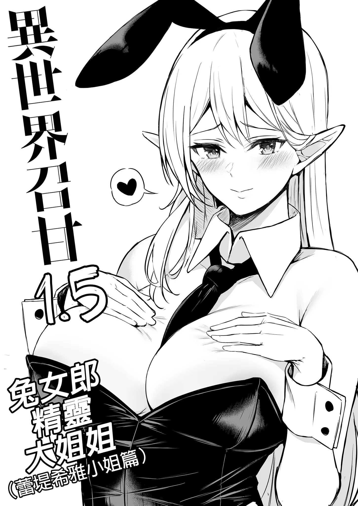 [凸凹ハリケーン (あんざゆう)]異世界召甘 Ⅰ-Ⅵ+特典[中国翻訳][無修正]