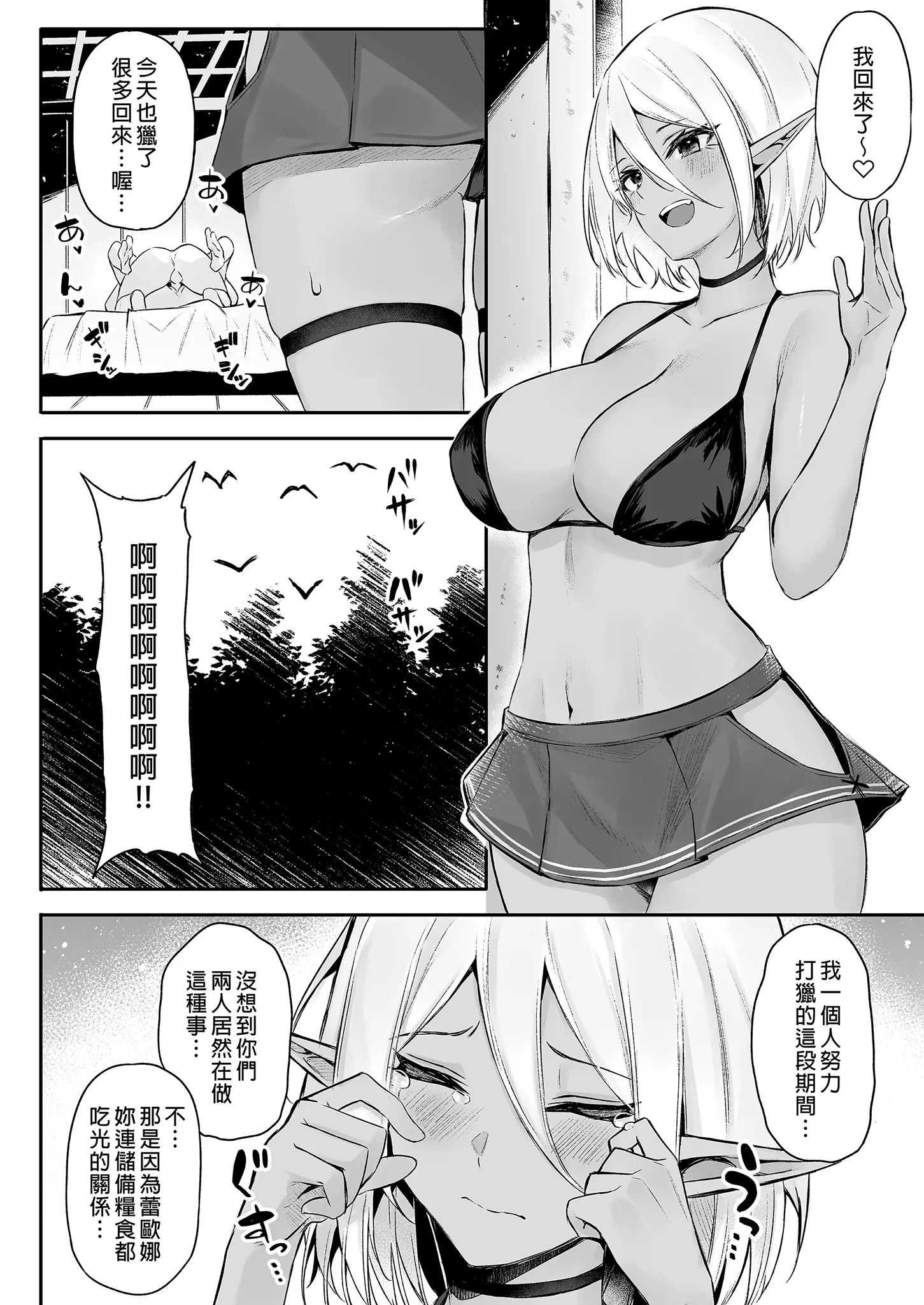 [凸凹ハリケーン (あんざゆう)]異世界召甘 Ⅰ-Ⅵ+特典[中国翻訳][無修正]