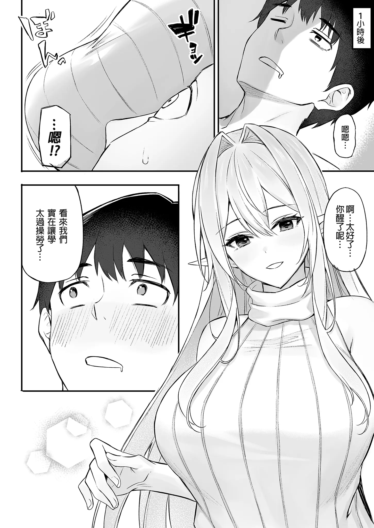 [凸凹ハリケーン (あんざゆう)]異世界召甘 Ⅰ-Ⅵ+特典[中国翻訳][無修正]