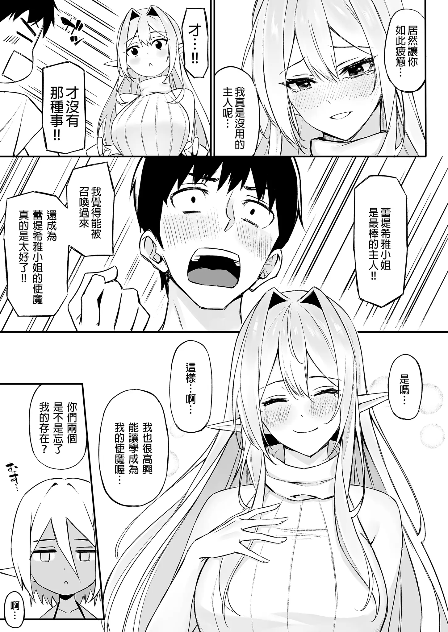 [凸凹ハリケーン (あんざゆう)]異世界召甘 Ⅰ-Ⅵ+特典[中国翻訳][無修正]