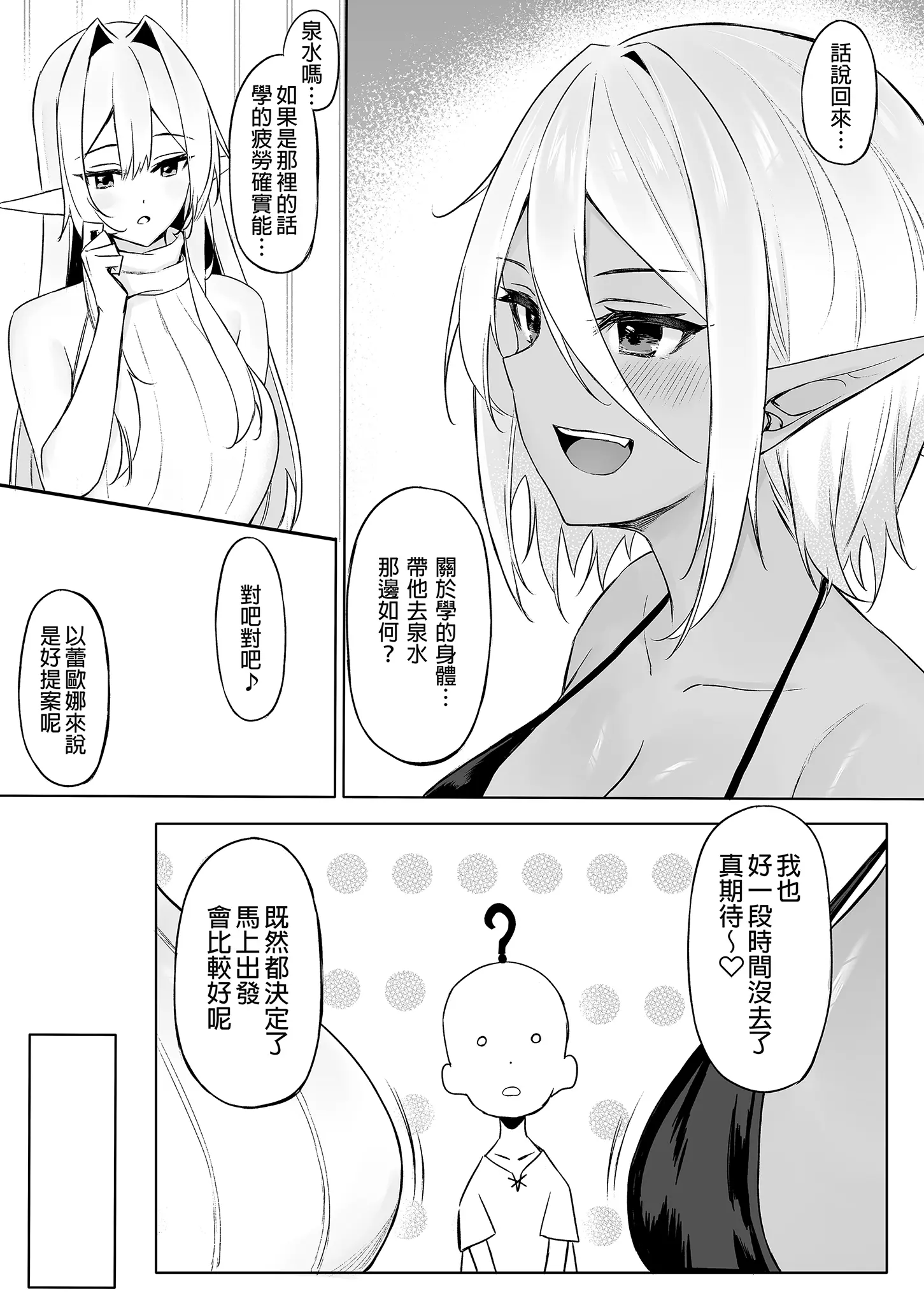 [凸凹ハリケーン (あんざゆう)]異世界召甘 Ⅰ-Ⅵ+特典[中国翻訳][無修正]