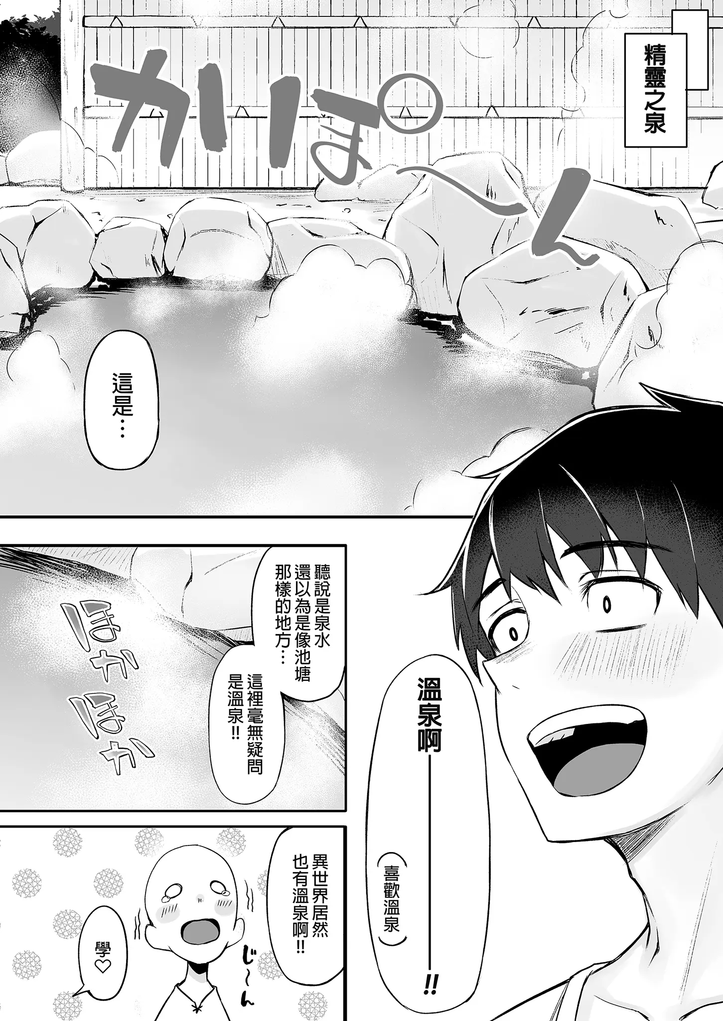 [凸凹ハリケーン (あんざゆう)]異世界召甘 Ⅰ-Ⅵ+特典[中国翻訳][無修正]