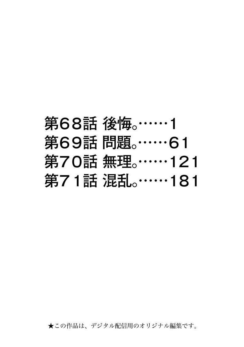 [宮崎摩耶] Blush-DC ~秘蜜~ 第11巻