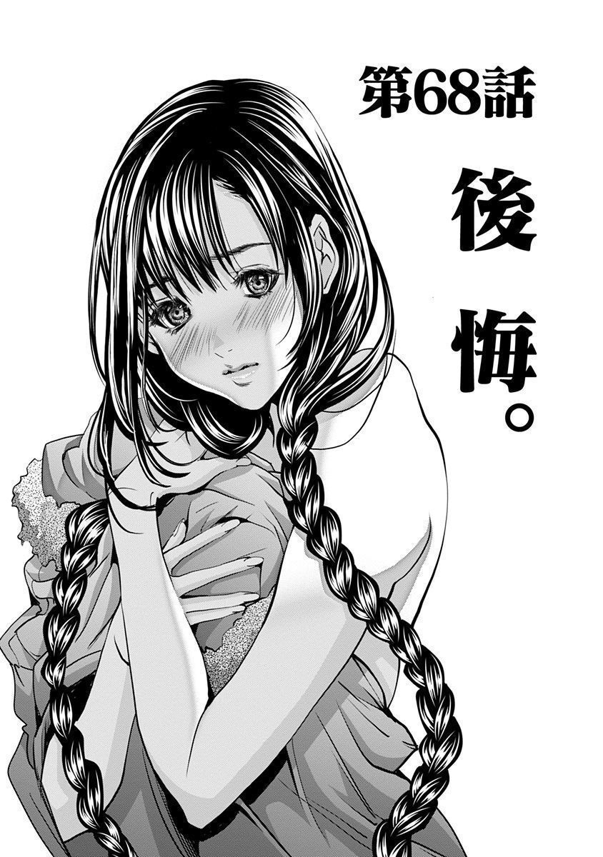 [宮崎摩耶] Blush-DC ~秘蜜~ 第11巻