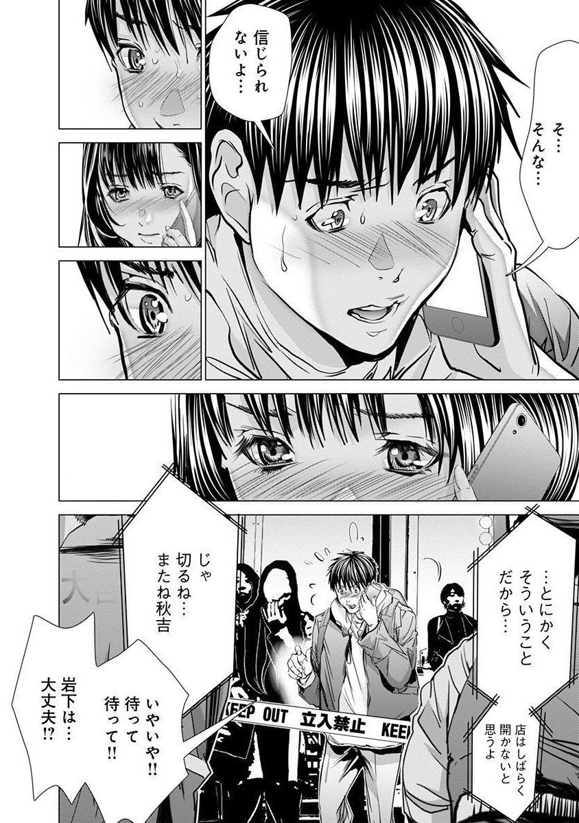 [宮崎摩耶] Blush-DC ~秘蜜~ 第11巻
