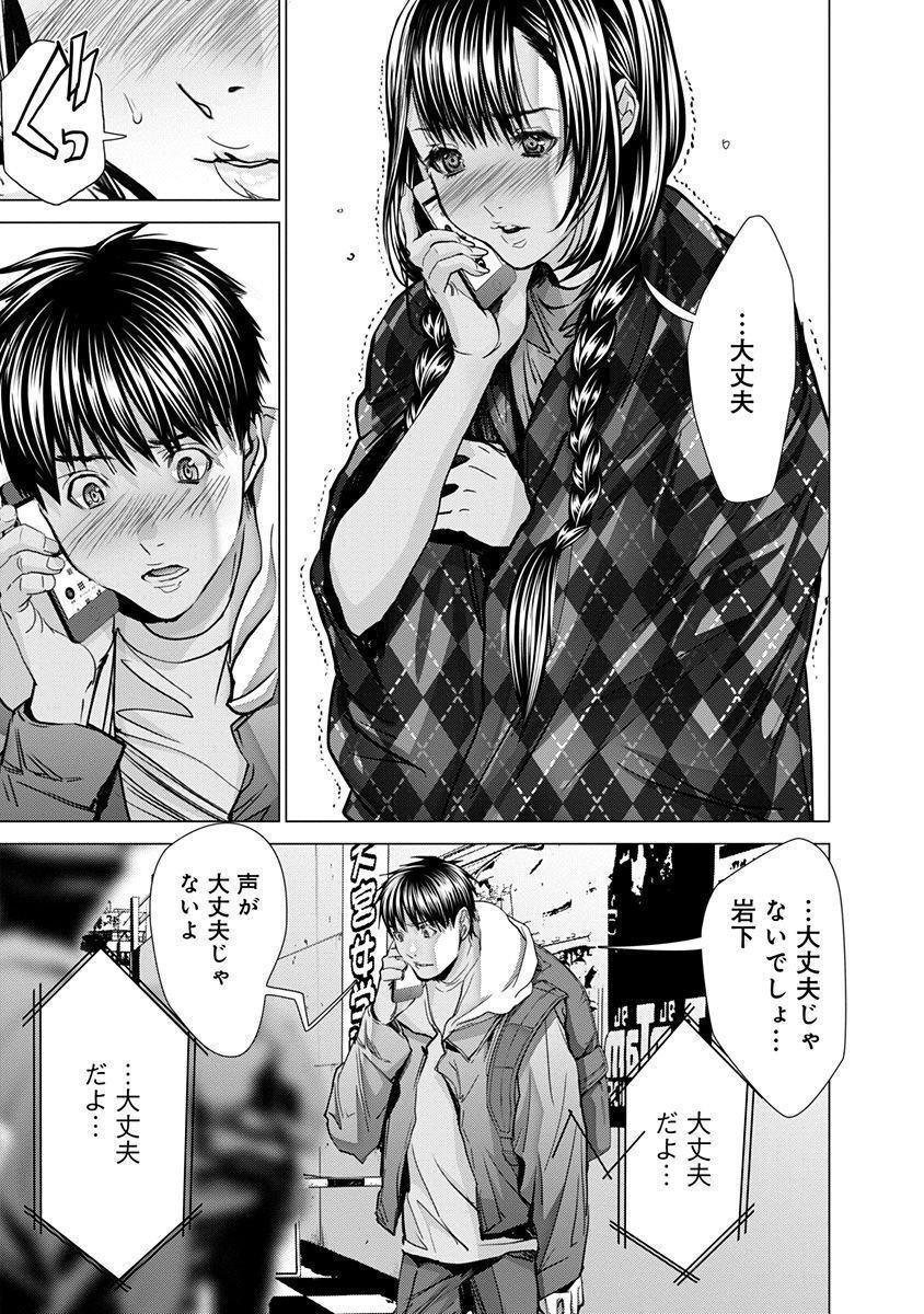 [宮崎摩耶] Blush-DC ~秘蜜~ 第11巻