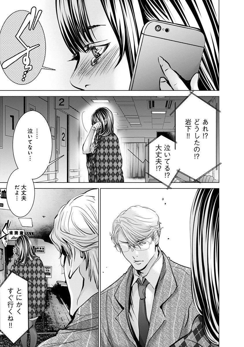 [宮崎摩耶] Blush-DC ~秘蜜~ 第11巻