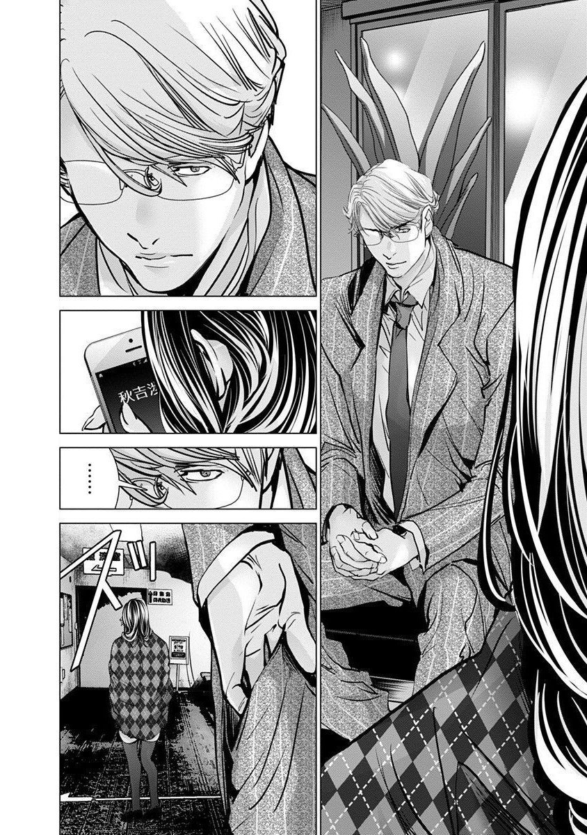 [宮崎摩耶] Blush-DC ~秘蜜~ 第11巻