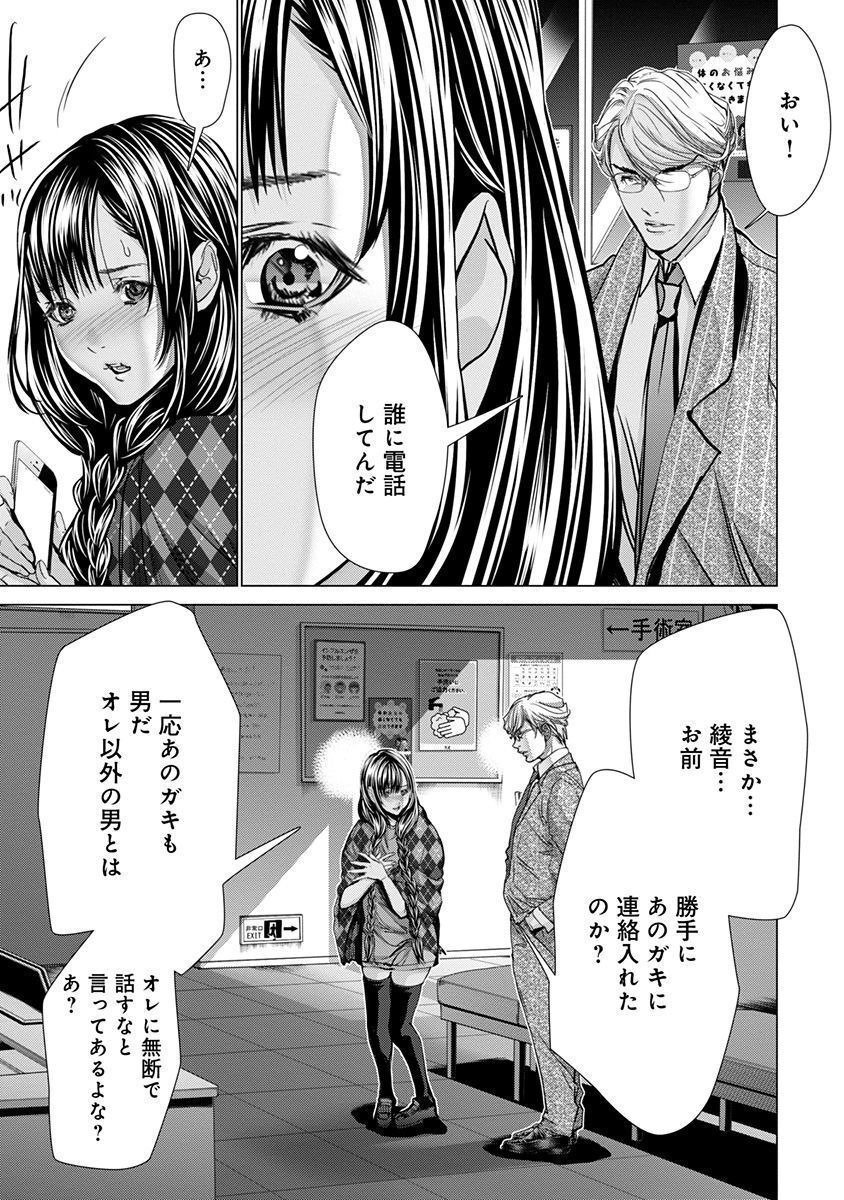 [宮崎摩耶] Blush-DC ~秘蜜~ 第11巻