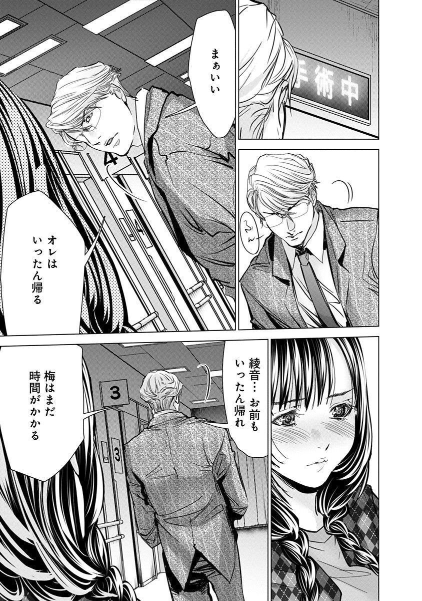 [宮崎摩耶] Blush-DC ~秘蜜~ 第11巻