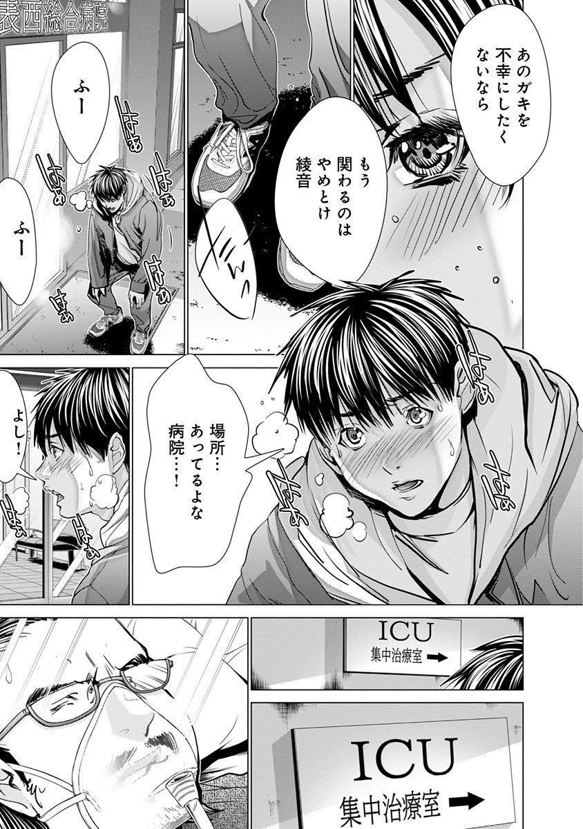 [宮崎摩耶] Blush-DC ~秘蜜~ 第11巻