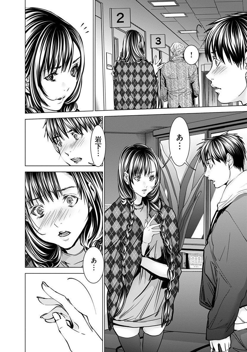 [宮崎摩耶] Blush-DC ~秘蜜~ 第11巻