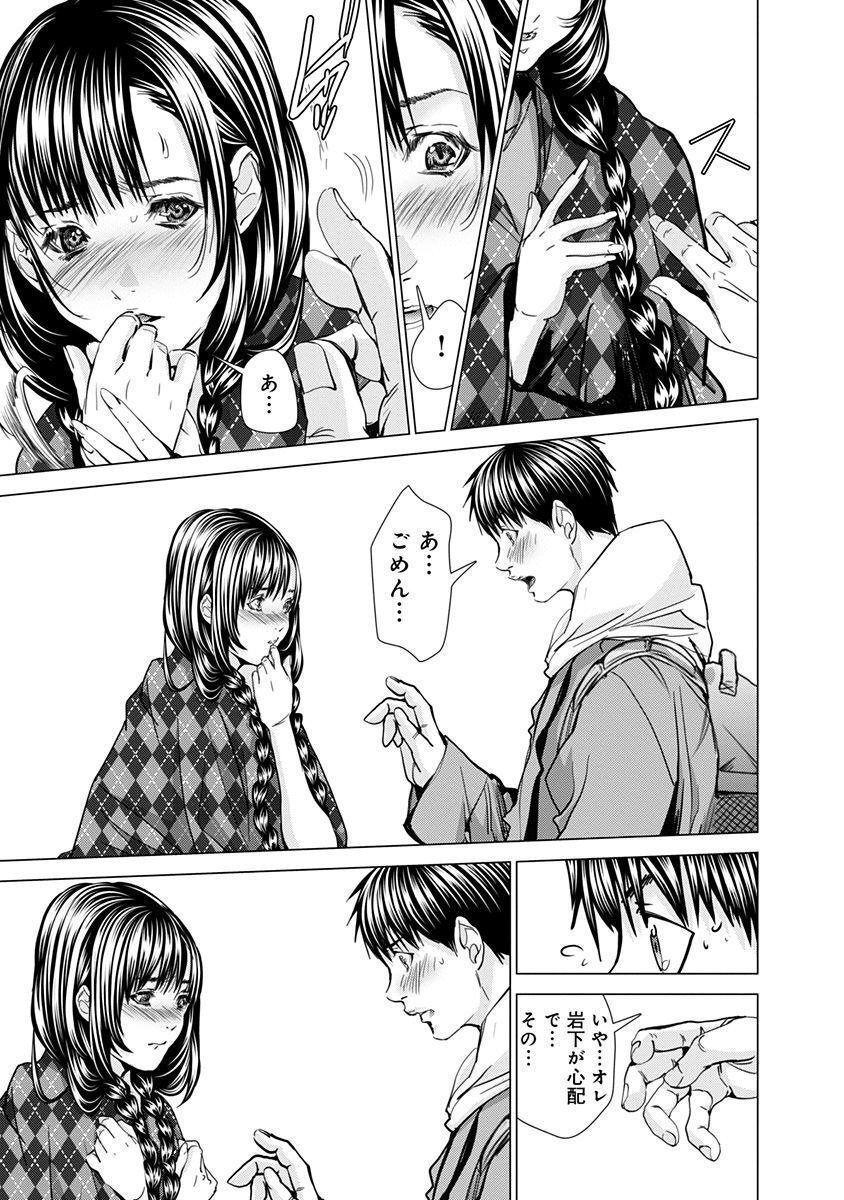 [宮崎摩耶] Blush-DC ~秘蜜~ 第11巻