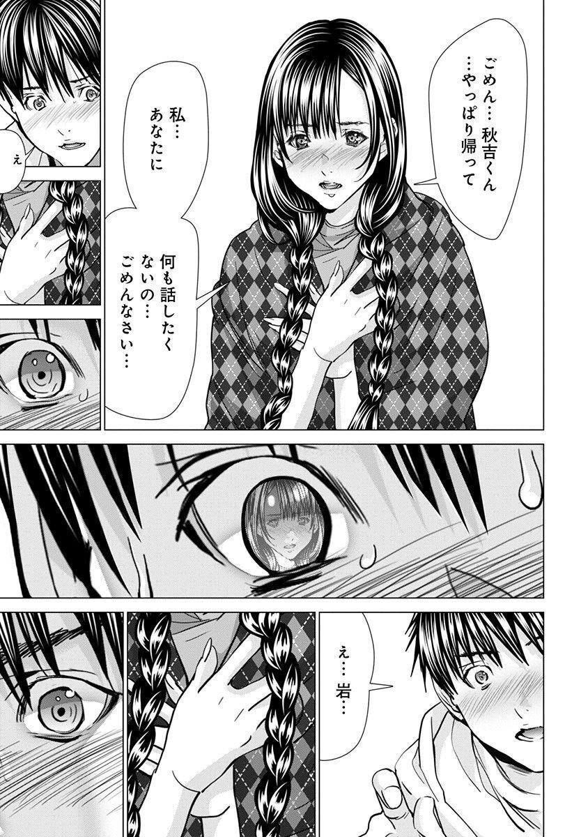 [宮崎摩耶] Blush-DC ~秘蜜~ 第11巻