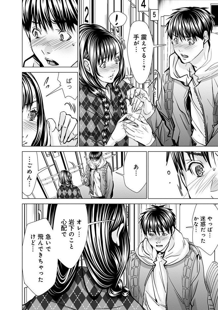 [宮崎摩耶] Blush-DC ~秘蜜~ 第11巻