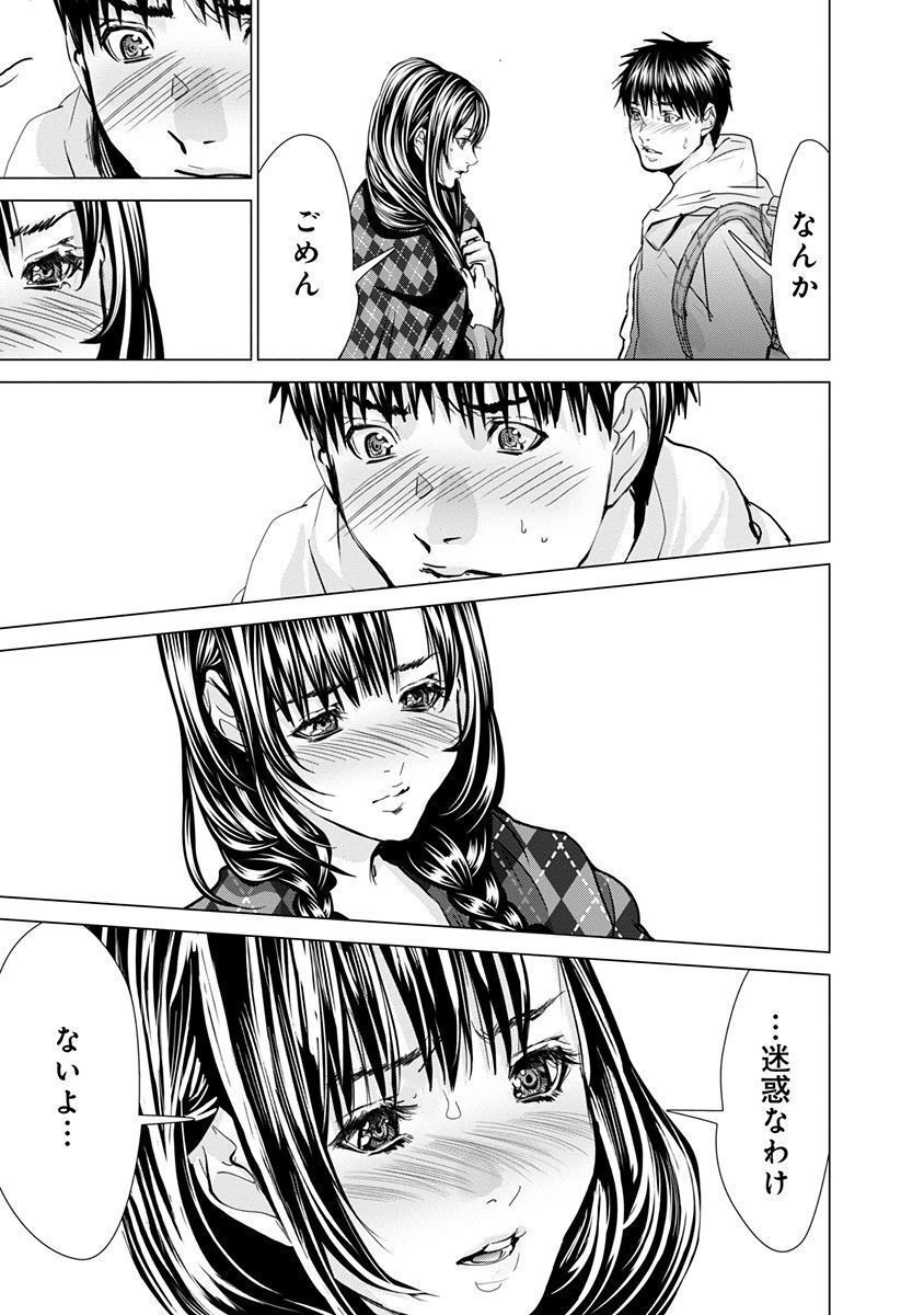 [宮崎摩耶] Blush-DC ~秘蜜~ 第11巻