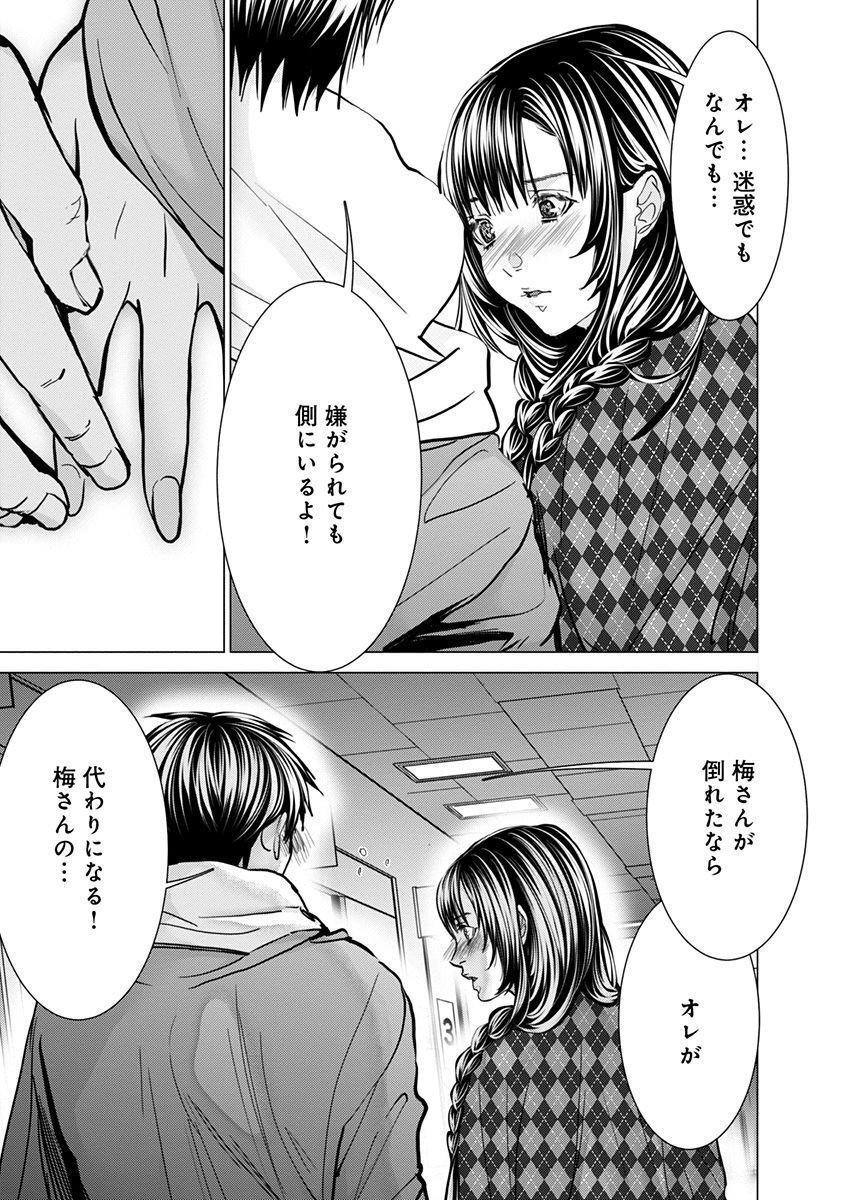 [宮崎摩耶] Blush-DC ~秘蜜~ 第11巻