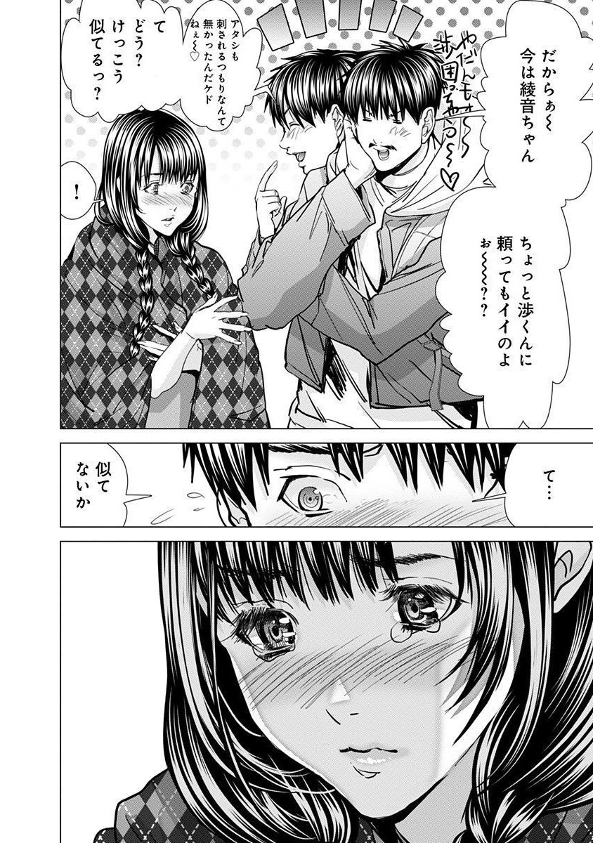 [宮崎摩耶] Blush-DC ~秘蜜~ 第11巻