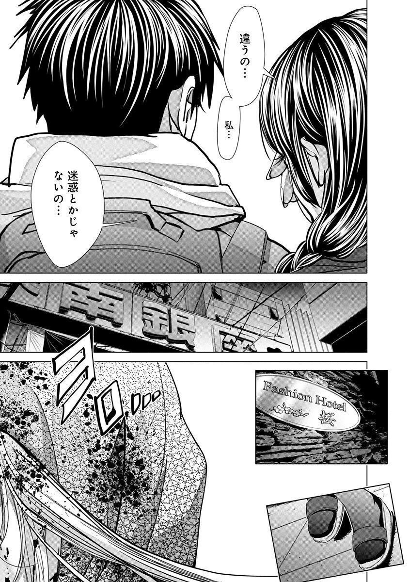 [宮崎摩耶] Blush-DC ~秘蜜~ 第11巻