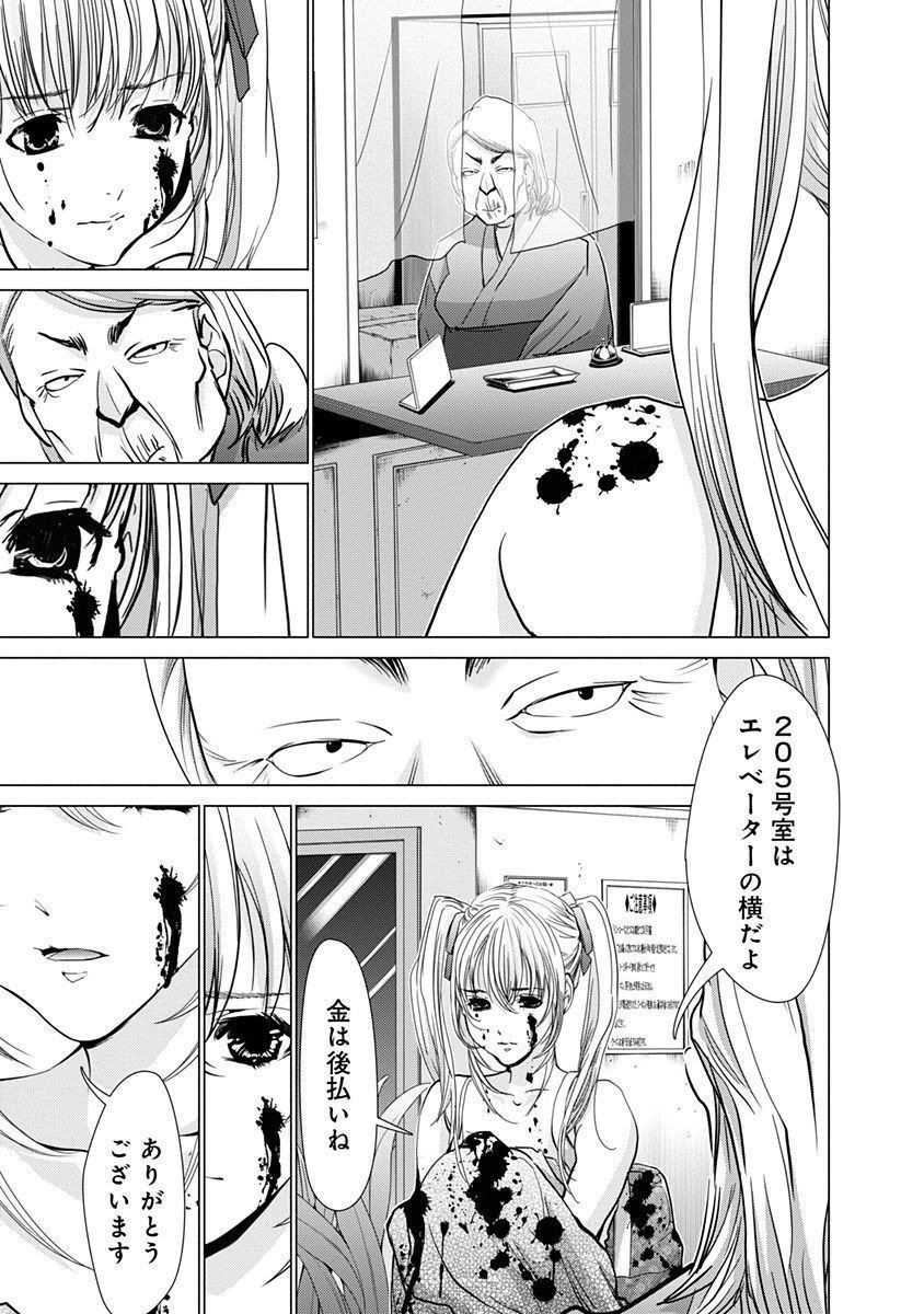 [宮崎摩耶] Blush-DC ~秘蜜~ 第11巻