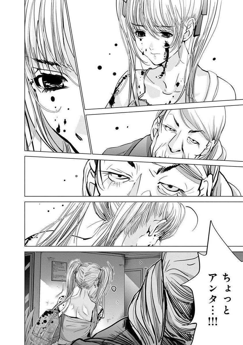[宮崎摩耶] Blush-DC ~秘蜜~ 第11巻