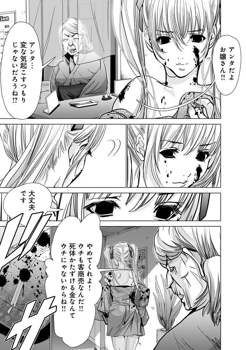 [宮崎摩耶] Blush-DC ~秘蜜~ 第11巻