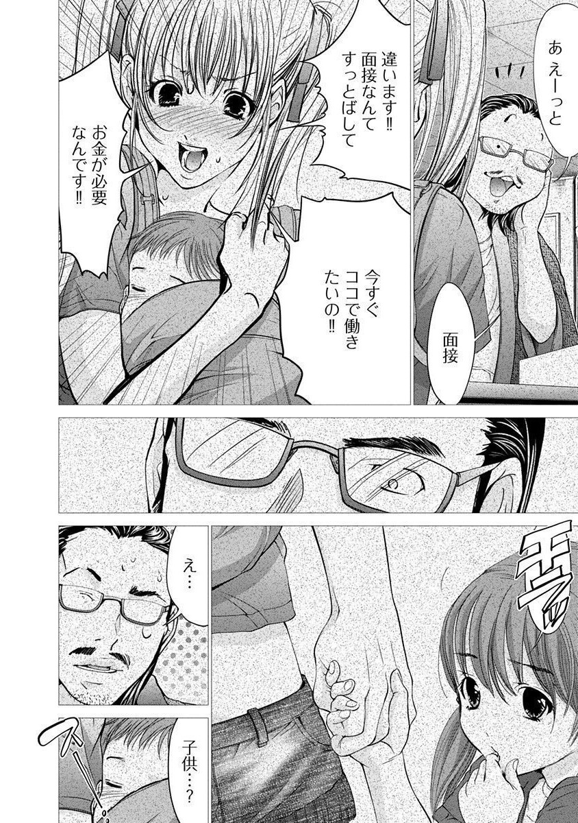 [宮崎摩耶] Blush-DC ~秘蜜~ 第11巻