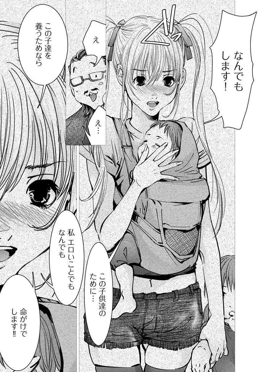 [宮崎摩耶] Blush-DC ~秘蜜~ 第11巻