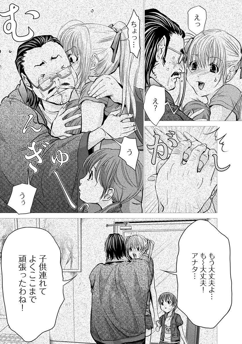 [宮崎摩耶] Blush-DC ~秘蜜~ 第11巻
