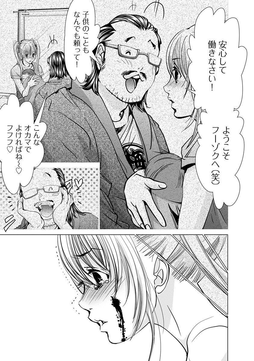 [宮崎摩耶] Blush-DC ~秘蜜~ 第11巻