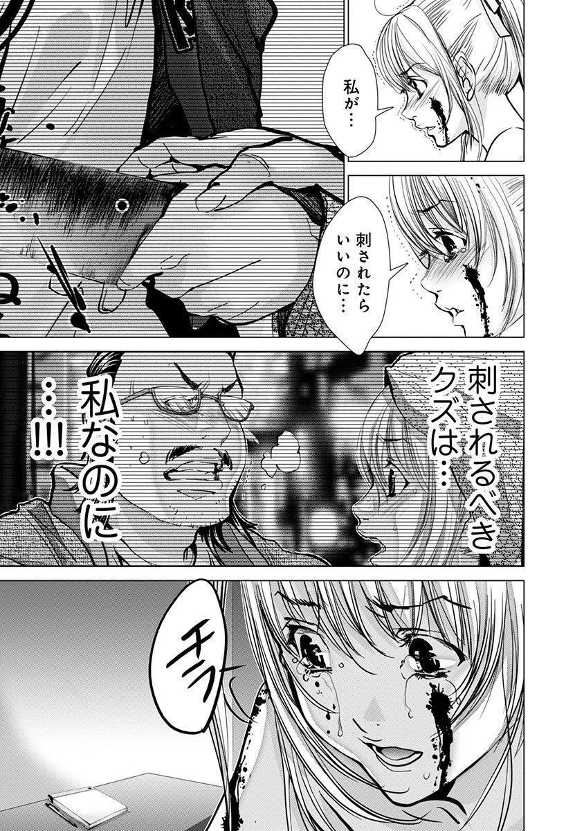 [宮崎摩耶] Blush-DC ~秘蜜~ 第11巻