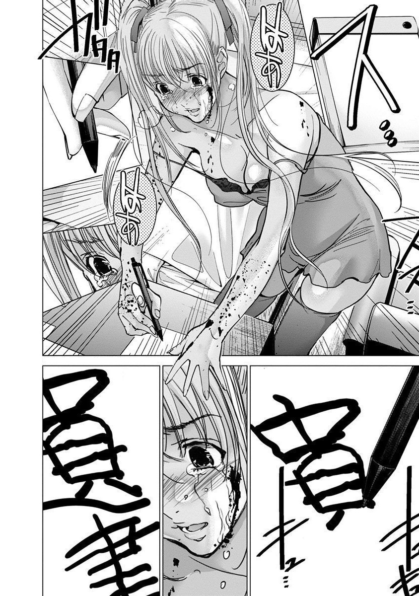 [宮崎摩耶] Blush-DC ~秘蜜~ 第11巻