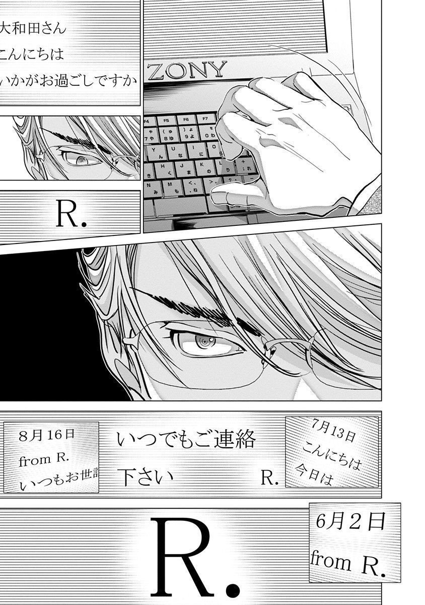[宮崎摩耶] Blush-DC ~秘蜜~ 第11巻