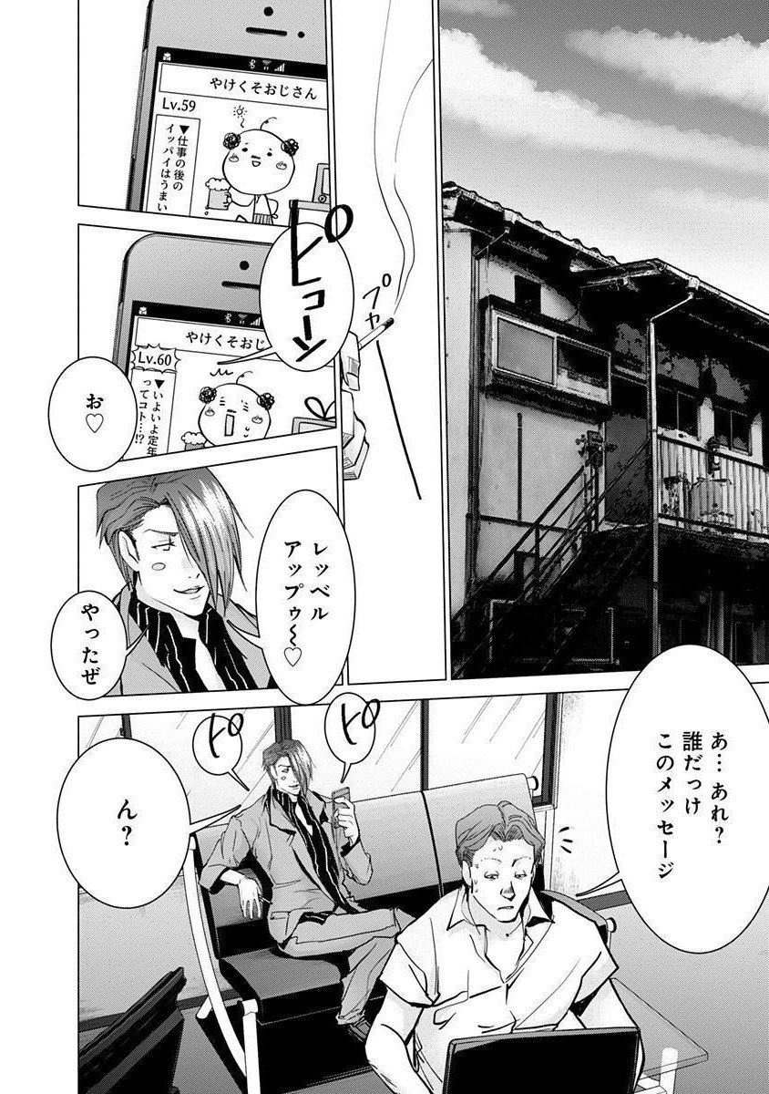[宮崎摩耶] Blush-DC ~秘蜜~ 第11巻