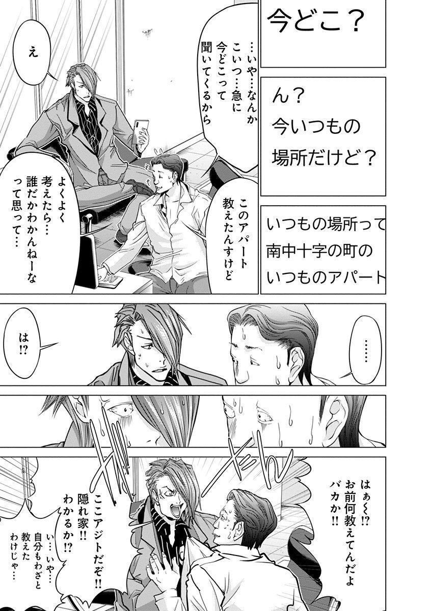 [宮崎摩耶] Blush-DC ~秘蜜~ 第11巻