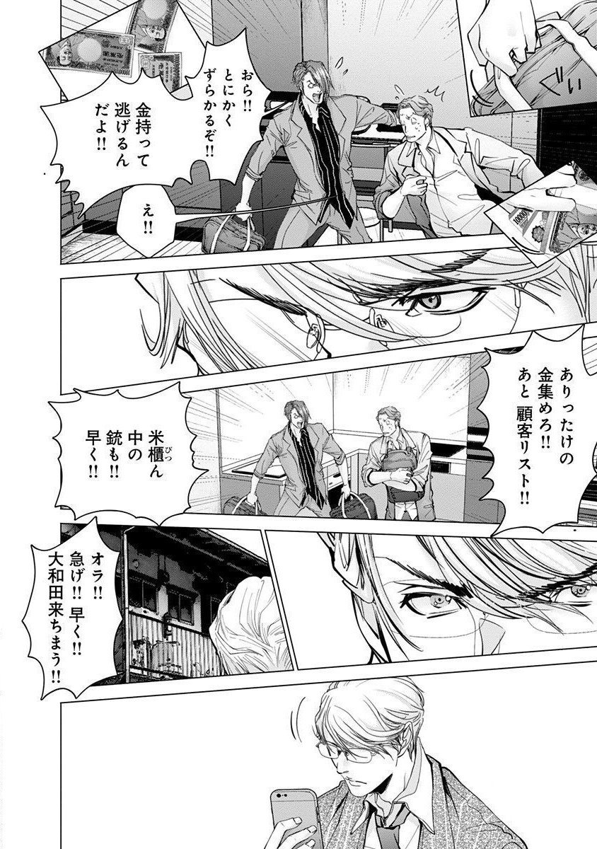 [宮崎摩耶] Blush-DC ~秘蜜~ 第11巻