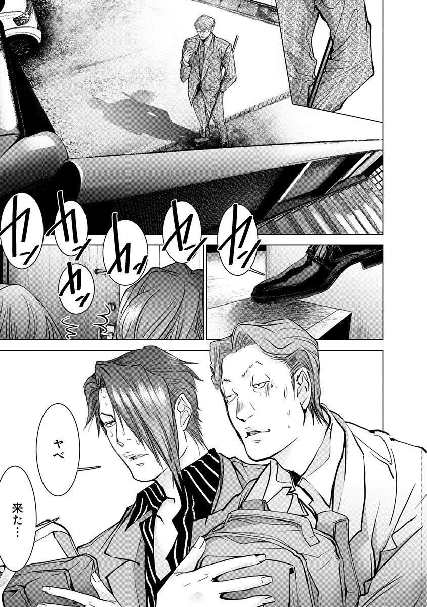 [宮崎摩耶] Blush-DC ~秘蜜~ 第11巻