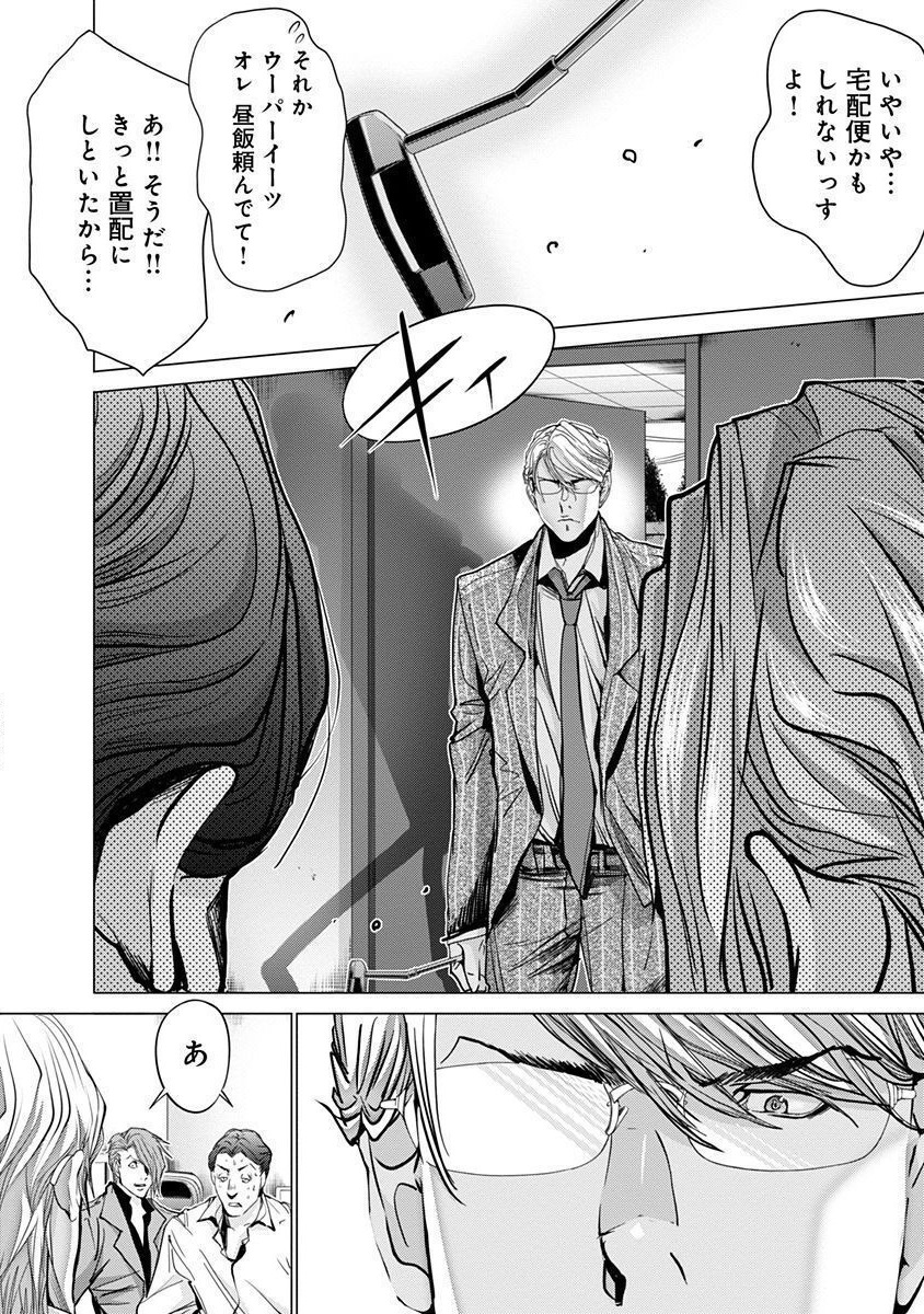 [宮崎摩耶] Blush-DC ~秘蜜~ 第11巻