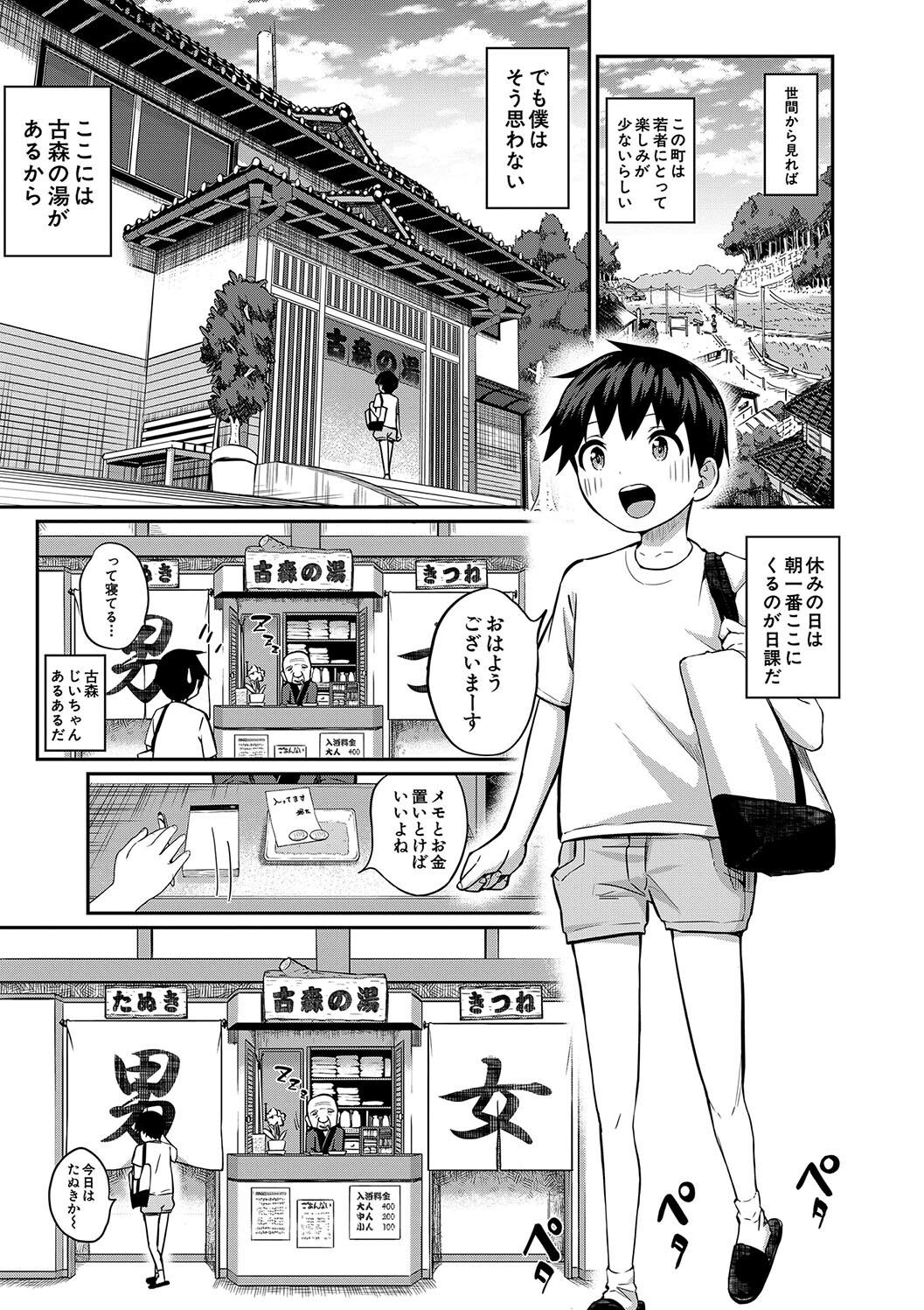 [田町三作] 童貞卒はハーレムで